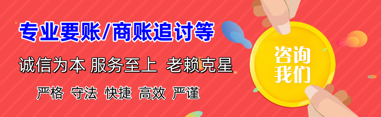 黄岩追账公司